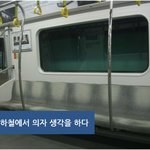 편한<b>의자</b> 검색하다 알게된 지하철에서 다같이 앉는법