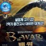 무리수 돋지만 <b>센스</b>있는 광고들
