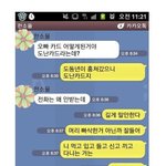 등쳐먹던 여친의 <b>최후</b>
