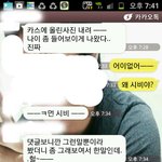 카톡有) 사진이 <b>나이</b>들어보인다고 지우라는<b>남친</b>