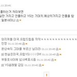 소시1위기사에서 <b>yg</b>까는 소퀴들