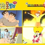 봐도봐도 재밌는 짱구는 못말려 극장판