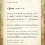정말로 <b>마흔</b>, 되어버린 내 님께.