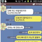 [펌] @@ 대한민국에 흔한 <b>빈대</b> 무개념녀의 최후... @@