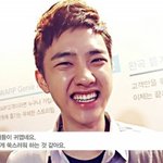 도경수<b>생축</b> 하트