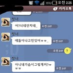 (카톡有)가슴 크다는 답정너 퇴치