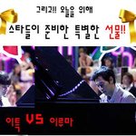 강심장에서 이부분 <b>편집</b>한거 화난다