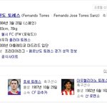 <b>토레스</b>가 엑소케이 카이한테 조공함(싸인볼, 운동셔츠)