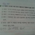 <b>이민우</b>오빠 불쌍하지?ㅋㅋㅋㅠㅠ 문제집..