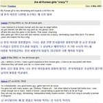 외국인도알아보는김치녀..<b>jpeg</b>