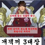 남자의 적 <b>최종</b> 3대장