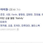 >제국의아이들 쩌리 빼고 5인조로 활동