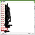블락비 소송