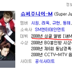 <b>슈주</b>m 2008년에 데뷔했는데 ㅋㅋㅋ
