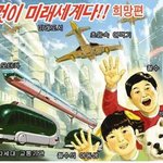 이것이 <b>미래</b>세계다!!