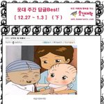 <b>웃대</b><b>웃긴</b>  댓글모음