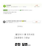 콘푸라이트를 먹었는데 호랑이 <b>기운</b>이 나지 않아요 왜 그런거죠?