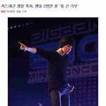 //지드래곤 팬분들 정말 존경스럽다...정말정말