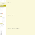 (사진ㅇ)티아라 팬픽에 비스트 양요섭오빠가 희생양으로...