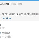 ✖✖✖jb는 팬들의 트윗에 즉각반응✖✖✖