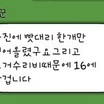 공개수배: <b>이재환</b>을 소개합니다.