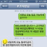 진짜 한대 때리고 싶은 사장과 매니저(사진있어요)