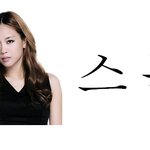 ㉿ missa <b>페이</b> 실체 ㉿