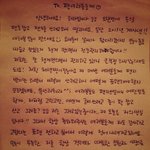 ✖✖✖<b>구하라</b> 생일 손편지✖✖✖