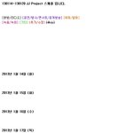 ✖✖✖제일 불쌍한 <b>jj</b>프로젝트 팬덤✖✖✖