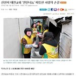 <b>신년</b> 보름도 안 되었는데 신천지 선행이 줄을 잇습니다