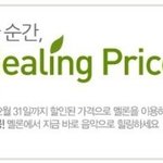 음악없이 못사는 맘들 위한 저렴이 음원<b>상품</b> 비교분석!
