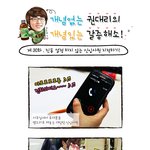 [갈증<b>해소</b>맨] 개념없는 권대리의 개념있는 갈증<b>해소</b> - 제 30화