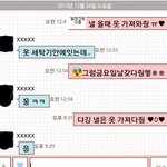 카톡사진有/옷빌려가고안주고 핑계란핑계 다말하는 핑계녀