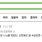 네x버 어학<b>사전</b>에 시크빂