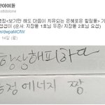 [주간아이돌] 샐프<b>랭킹</b>-힐링돌은?