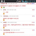 <b>웃대</b><b>웃긴</b>  댓글모음3