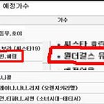✖✖✖원더걸스 <b>최초</b> 유닛 2월 출격✖✖✖