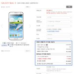 통신사 온라인 공식 쇼핑몰에서 해본 갤노트2 가격비교~