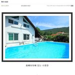 <b>펜션</b> 사진에 낚임...