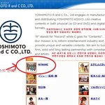 일본우익이 제2의 동방신기 만든다는게 마이네임