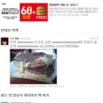 엄청난 맥도날드 60초서비스!(우리나라도 할뻔..;;)