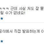 로맨틱&amp;아이돌 3기에 <b>성열</b>이 나오는거 진짜같다