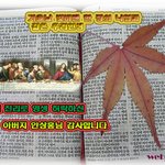 하나님과 함께하는 하나님의 교회(안증회)