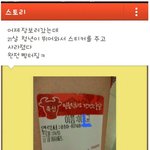 흔한 <b>롯데마트</b> 알바생의 패기.jpg