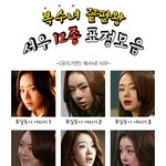 <유리가면> <b>복</b><b>수녀</b>의 흔한 표정모음 서우주의