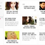 <b>투톤</b>이 대세. 그 원조는 카라의 한승연