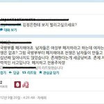 국방부 폐지녀