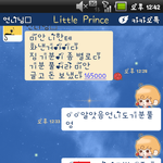 난생 처음 언니와 나눈 훈훈한 카톡