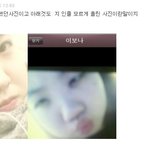 야 밑에 사진이란 사진 죄다<b>저장</b>한 변태는 봐라