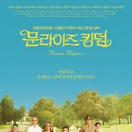 에드워드 노튼, 브루스 윌리스, 틸다 스윈튼 주연 신작 개인포스터...